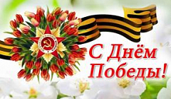 "Всероссийская акция-поздравление "Подарок ветерану"" 