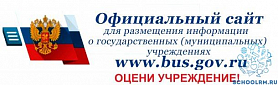 Инструкция о размещении отзывов граждан по результатам ознакомления с представленной информацией на сайте bus.gov.ru