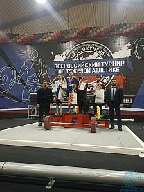 Всероссийский турнир по тяжелой атлетике