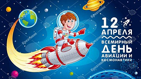 В ДОО прошли развлечения "12 апреля День Космонавтики" в каждой возрастной  группе