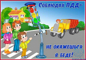 День детской дорожной безопасности- «Путешествие в страну светофорию»- дети младшей группы