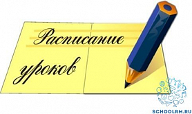 Расписание занятий МБУДО "ДХШ № 4" на 2017 - 2018  учебный год