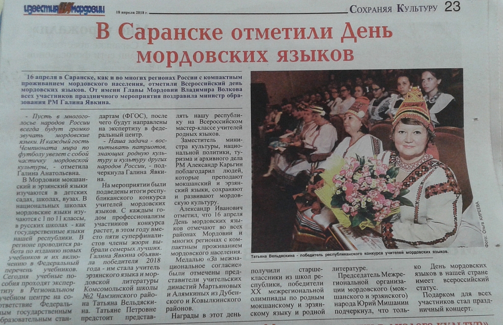 Объявления О Знакомстве Мордовия Саранск